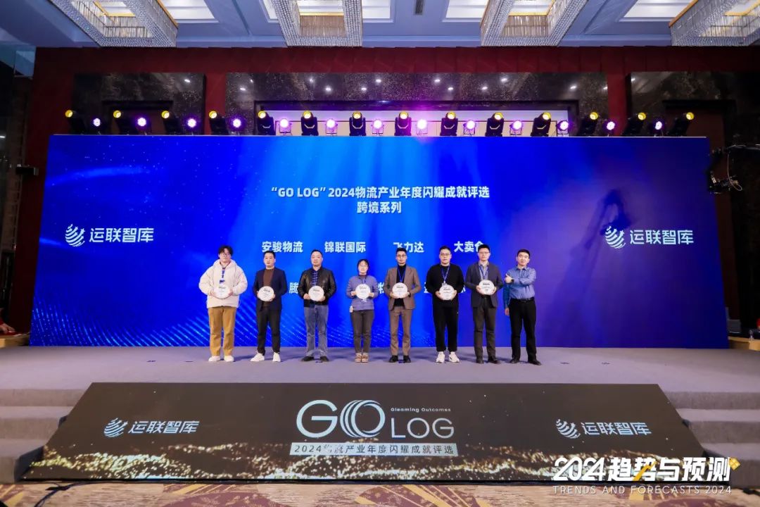 荣誉时刻丨豪门国际国际荣获欧美跨境物流FBA卓越企业