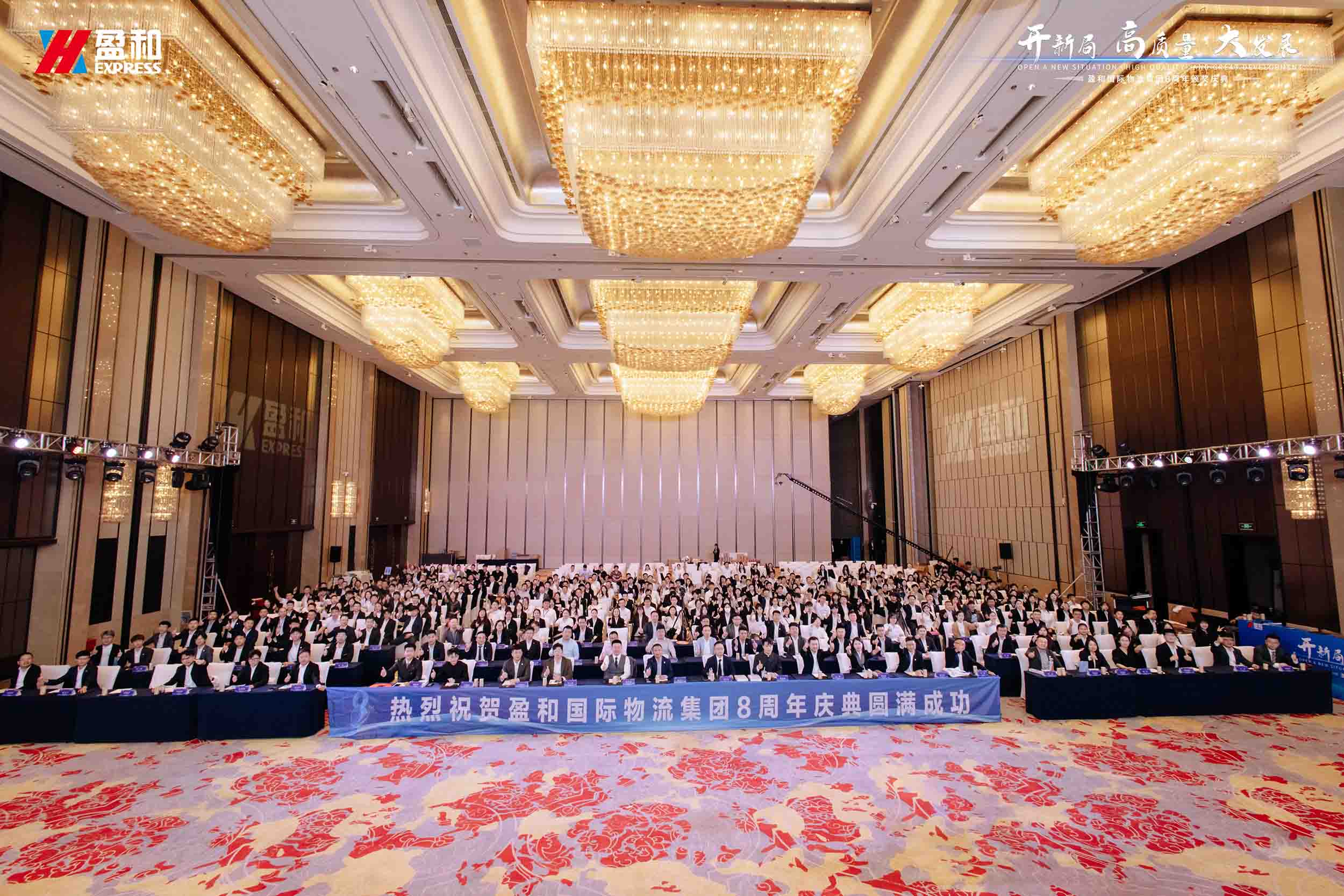 开新局 高质量 大发展|豪门国际集团八周年颁奖庆典圆满完成！