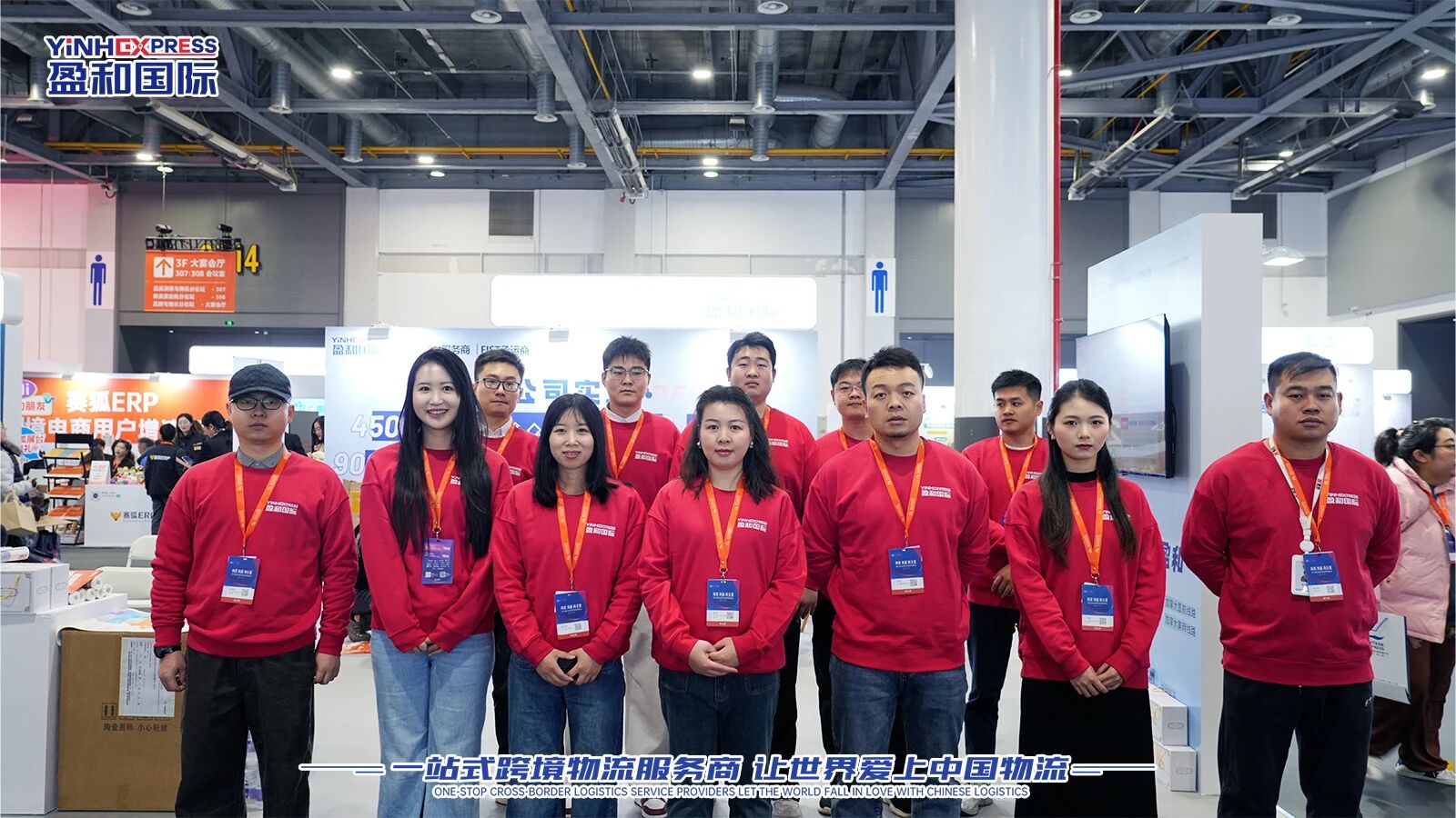 豪门国际亮相亚马逊峰会，锚定跨境电商新趋势
