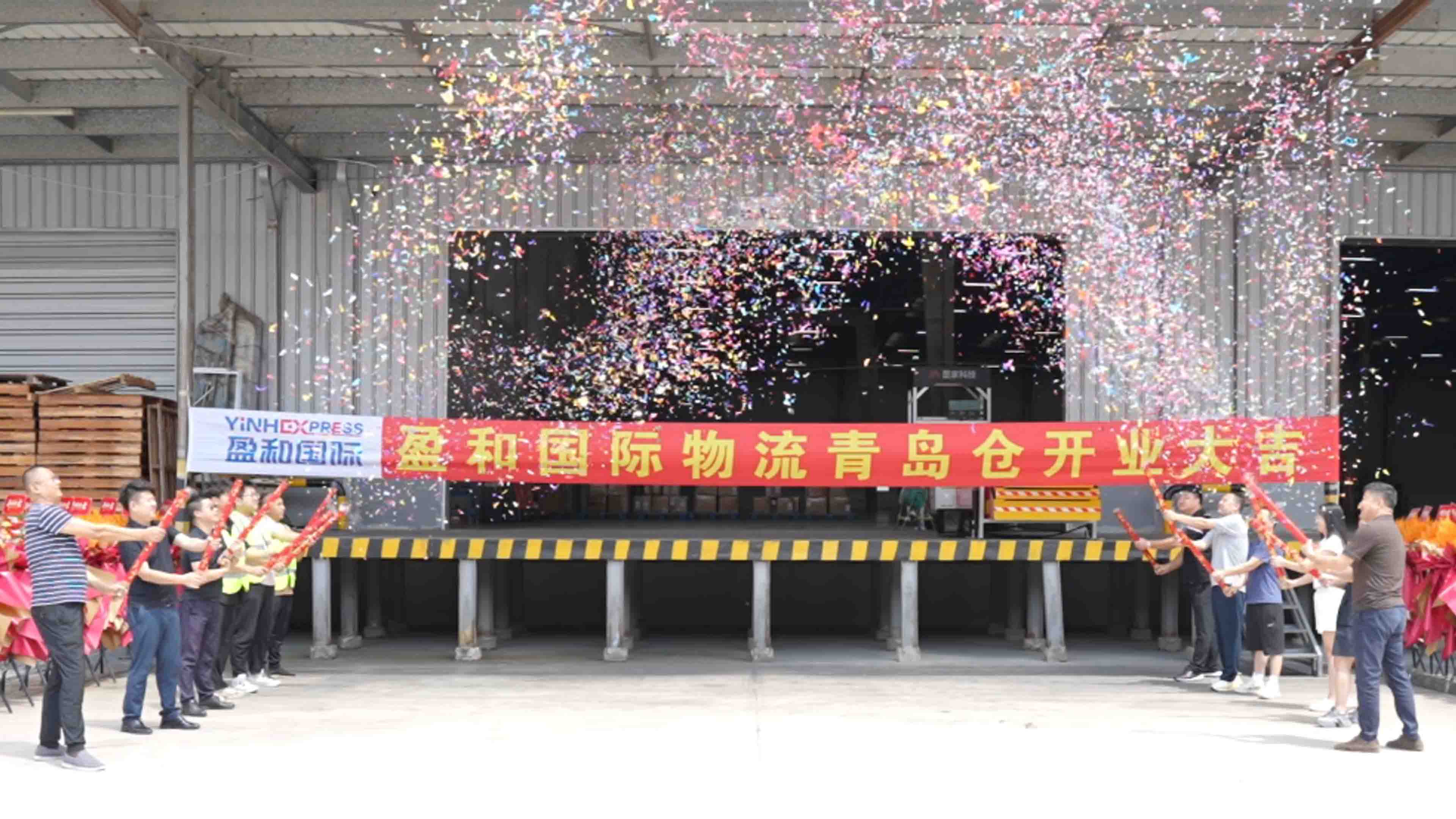 豪门国际青岛仓盛大开业：拓展全国仓网布局，打造跨境新支点