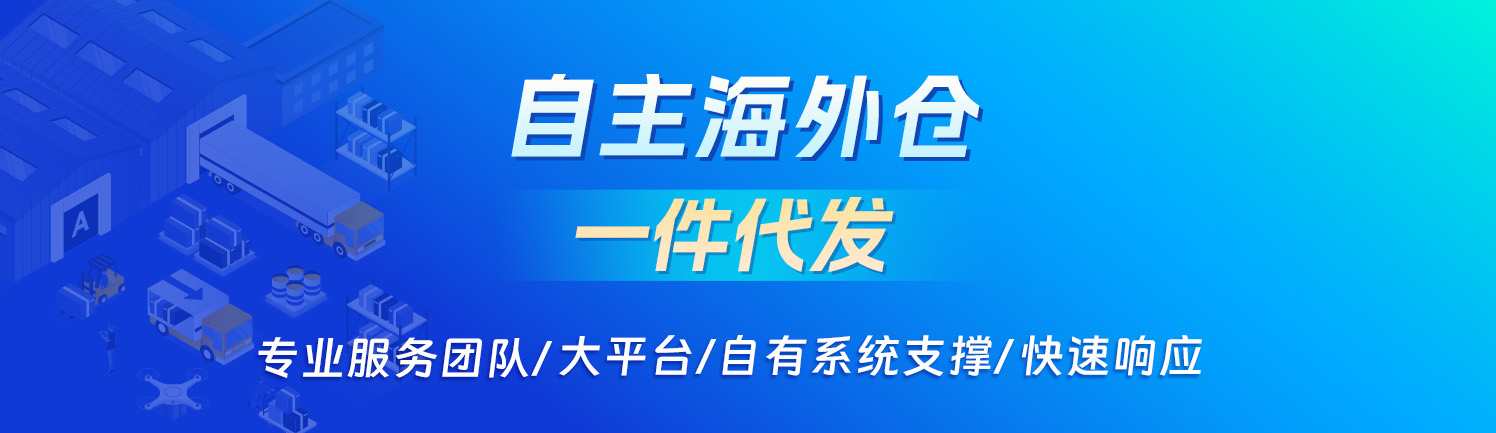 豪门国际一件代发：全流程一站式服务，让您发货更高效、省心！