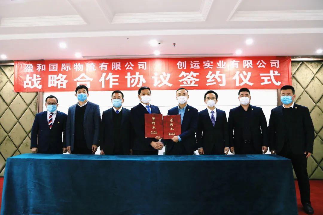彼此赋能，共创双赢——豪门国际携手浙江创运实业，共筑物流一体化生态圈！